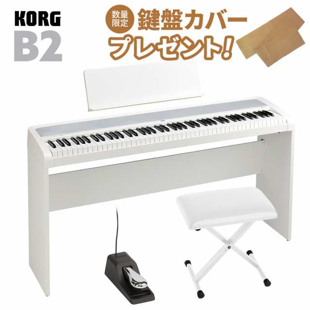 KORG コルグ 電子ピアノ 88鍵盤 B2 WH ホワイト 専用スタンド・Xイス