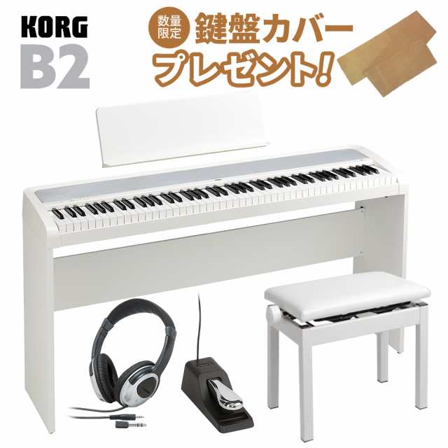 KORG コルグ 電子ピアノ 88鍵盤 B2 WH ホワイト 専用スタンド・高低 ...