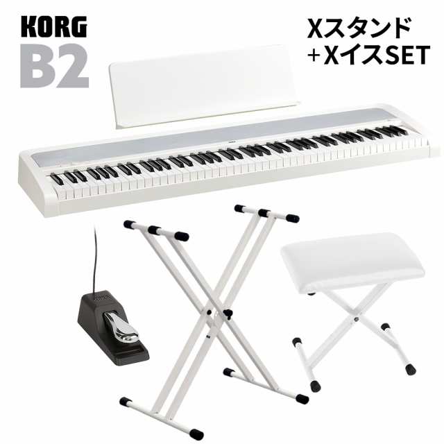 KORG コルグ 電子ピアノ 88鍵盤 B2 WH ホワイト X型スタンド・Xイス ...