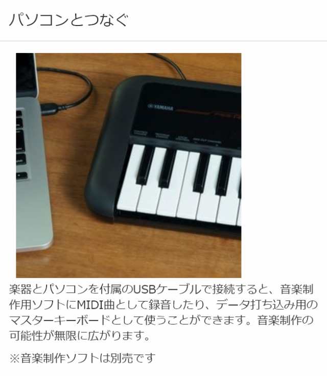 お一人様1台限り キーボード 電子ピアノ Yamaha ヤマハ Pss A50 Hph 100bヘッドホンセット 37鍵盤 音楽制作 ミニキーボードの通販はau Pay マーケット 島村楽器 Au Pay マーケット店