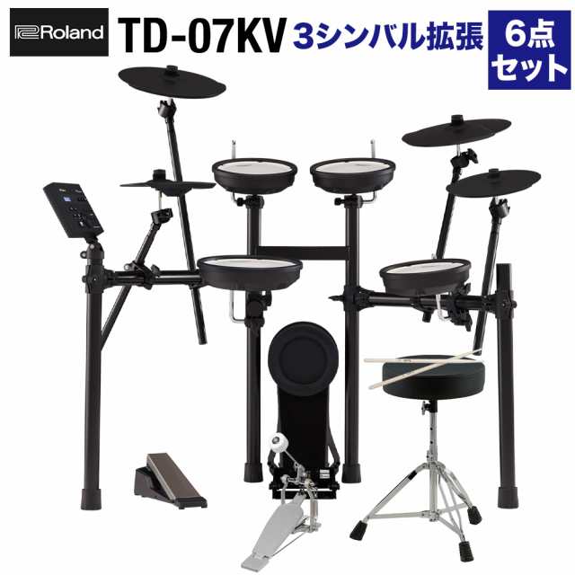 シンバル追加シンプルセット】Roland ローランド TD-07KV 3シンバル