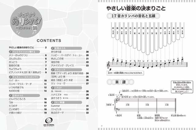 親指ピアノ ハンドオルゴール】onetone ワントーン OTKL-01/OK