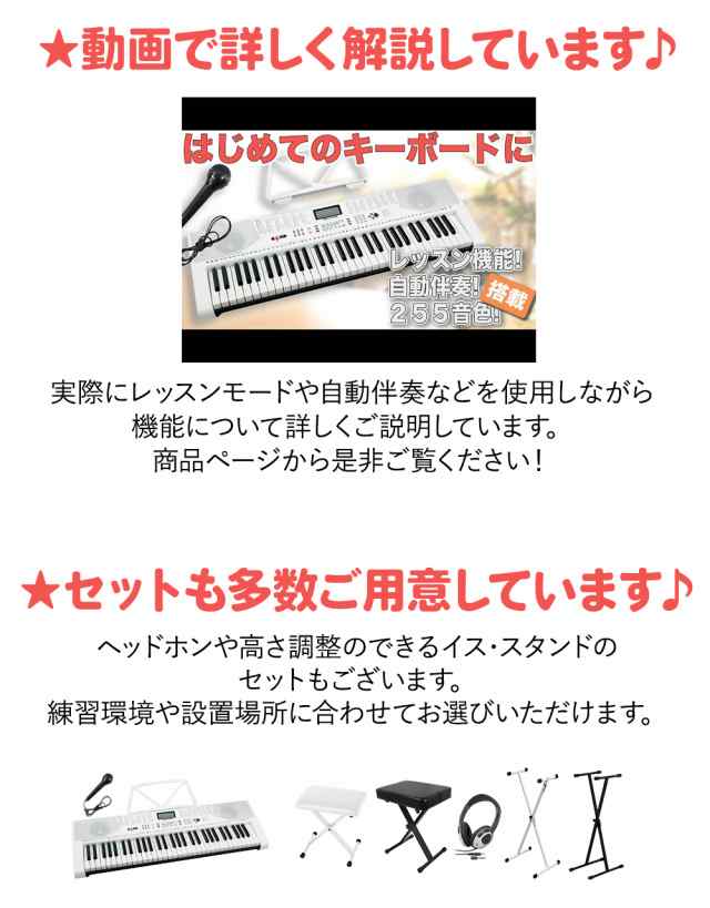 キーボード 電子ピアノJOY ジョイ MK-2100 白スタンド・白イス・ヘッドホンセット 61鍵盤 マイク・譜面台付き 初心者 子供 キッズ  プレゼ｜au PAY マーケット