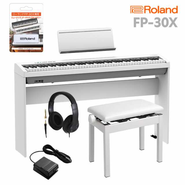 Roland ローランド 電子ピアノ 88鍵盤 FP-30X WH 専用スタンド・高低