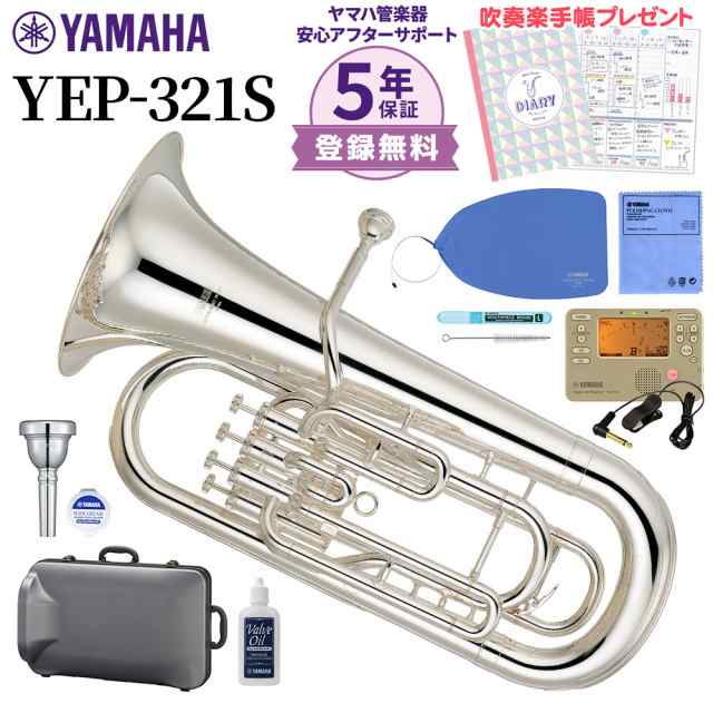 YAMAHA ヤマハ YEP-321S ユーフォニアム 初心者セット チューナー・お ...