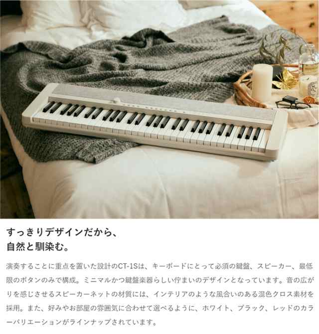 CASIO カシオ CT-S1 WE ホワイト 61鍵盤 CTS1 白 Casiotone カシオ ...