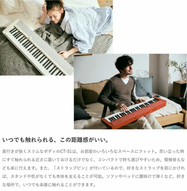 CASIO カシオ CT-S1 WE ホワイト 61鍵盤 CTS1 白 Casiotone カシオ