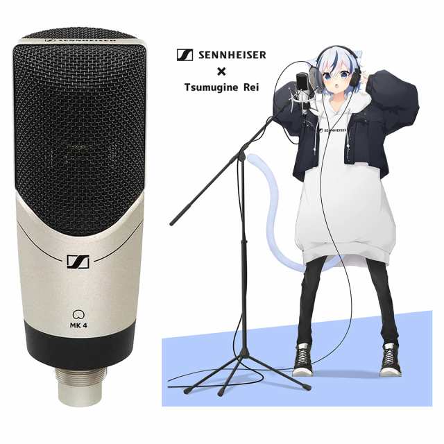 Sennheiser ゼンハイザー Mk 4 紡音れい つむぎね れい アクリルフィギュア プレゼント コンデンサー マイク の通販はau Pay マーケット 島村楽器 Au Pay マーケット店