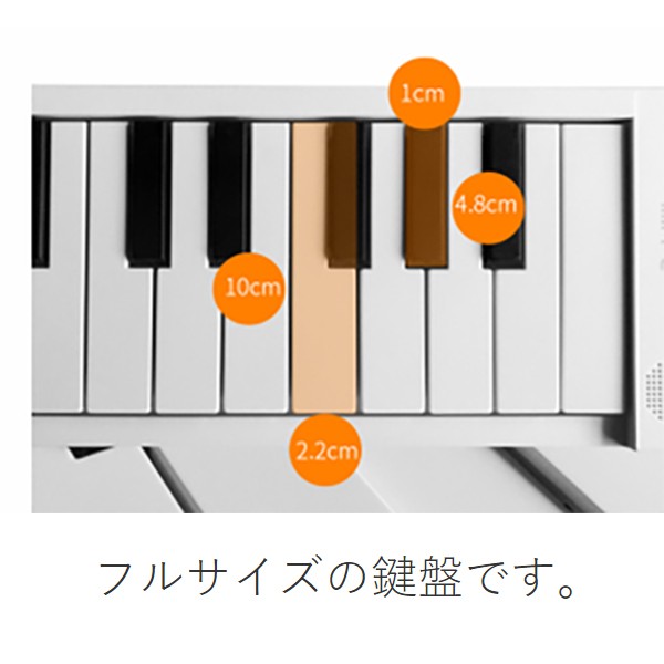 TAHORNG タホーン ORIPIA88 WH 折りたたみ式電子ピアノ MIDIキーボード 88鍵盤 バッテリー内蔵 オリピア88  OP88の通販はau PAY マーケット - 島村楽器 au PAY マーケット店 | au PAY マーケット－通販サイト