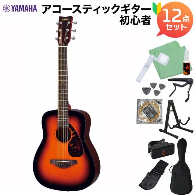 YAMAHA ヤマハ JR2S TBS (タバコサンバースト) アコースティックギター初心者12点セット ミニギター トップ単板仕様 ｜au PAY  マーケット