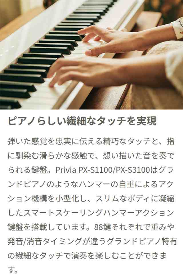 CASIO カシオ 電子ピアノ 88鍵盤 PX-S1100 BK ブラック ヘッドホン・専用スタンド・Xイス・ダンパーペダルセット PXS1100  Privia プリヴ｜au PAY マーケット