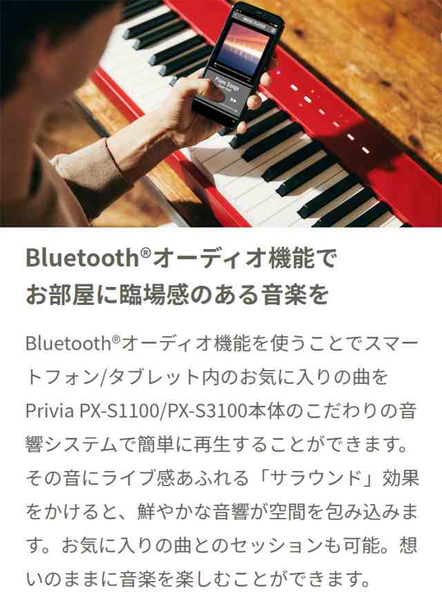 CASIO カシオ 電子ピアノ 88鍵盤 PX-S1100 BK ブラック ヘッドホン・専用スタンド・Xイス・ダンパーペダルセット PXS1100  Privia プリヴ｜au PAY マーケット