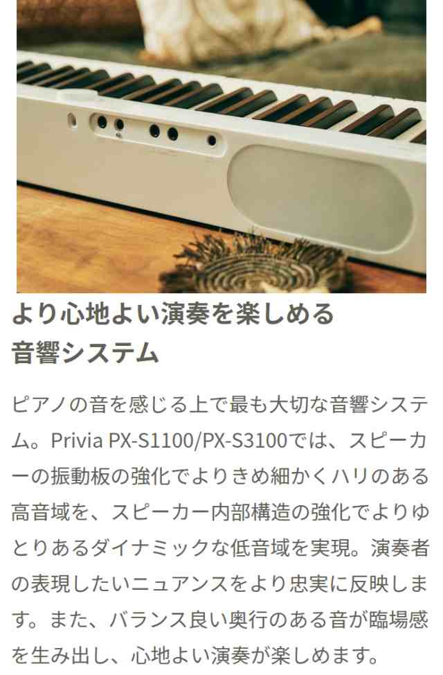 CASIO カシオ 電子ピアノ 88鍵盤 PX-S1100 RD レッド ヘッドホンセット ...