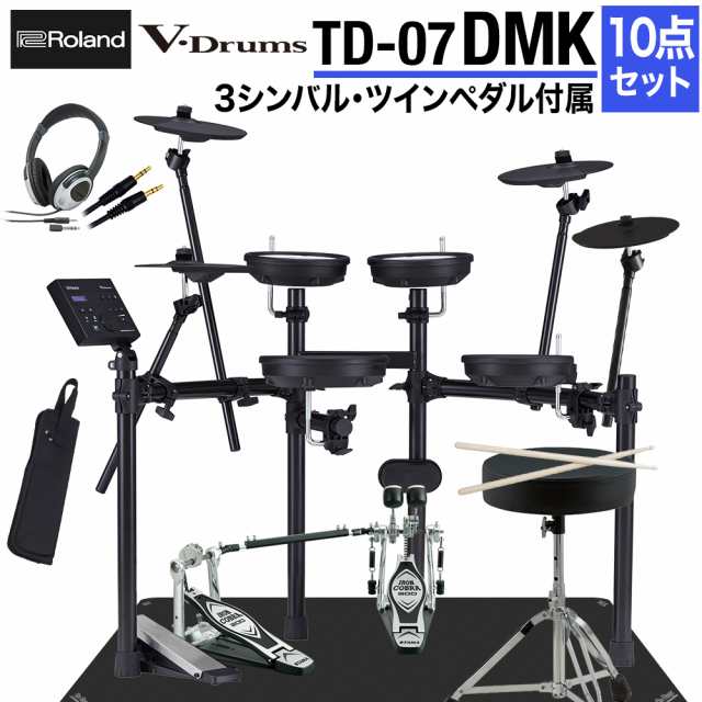 ツーバス練習セット】Roland ローランド TD-07DMK 3シンバル・ツイン