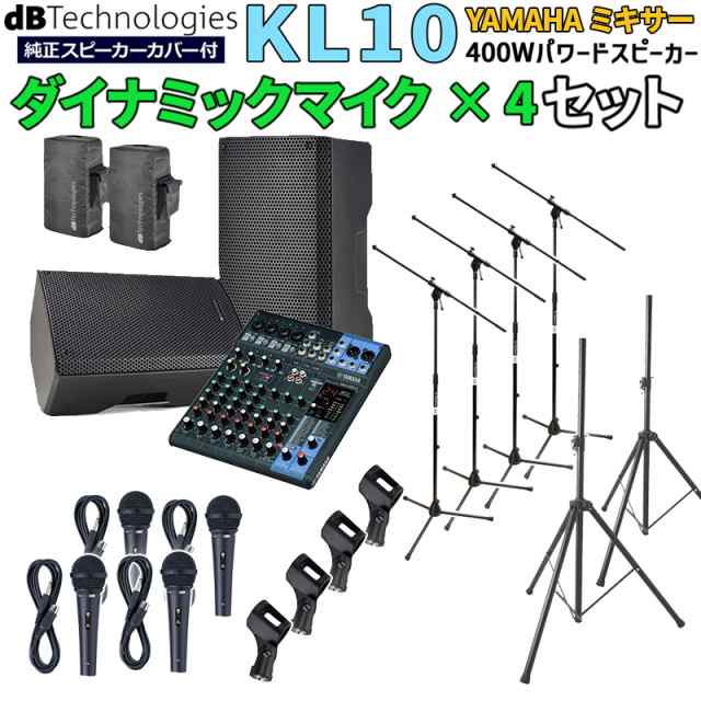 開封済みアウトレット】dBTechnologies KL10 高音質 イベント ライブPA