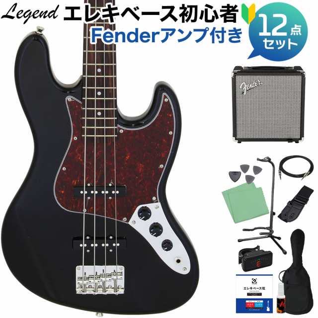 LEGEND レジェンド LJB-Z TT Black ベース 初心者12点セット 【Fender