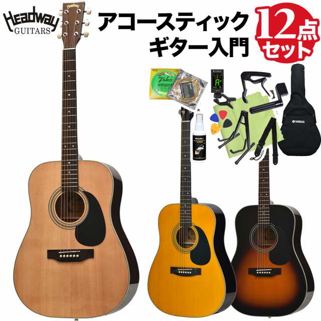 オンラインストア売上 Headway ヘッドウェイ HD-45S アコースティック