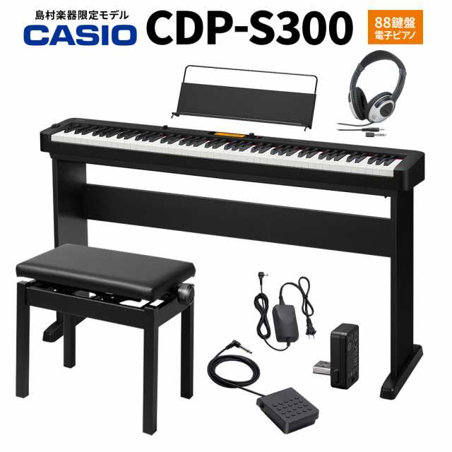 CASIO カシオ 電子ピアノ 88鍵盤 CDP-S300 ヘッドホン・専用スタンド・高低自在イスセット 【島村楽器限定】のサムネイル