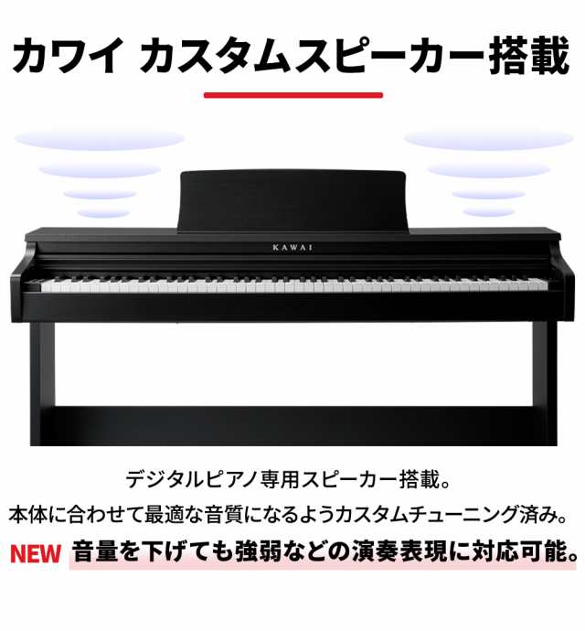 カワイ ピアノ KAWAI DIGITAL PIANO 電子ピアノ - 器材