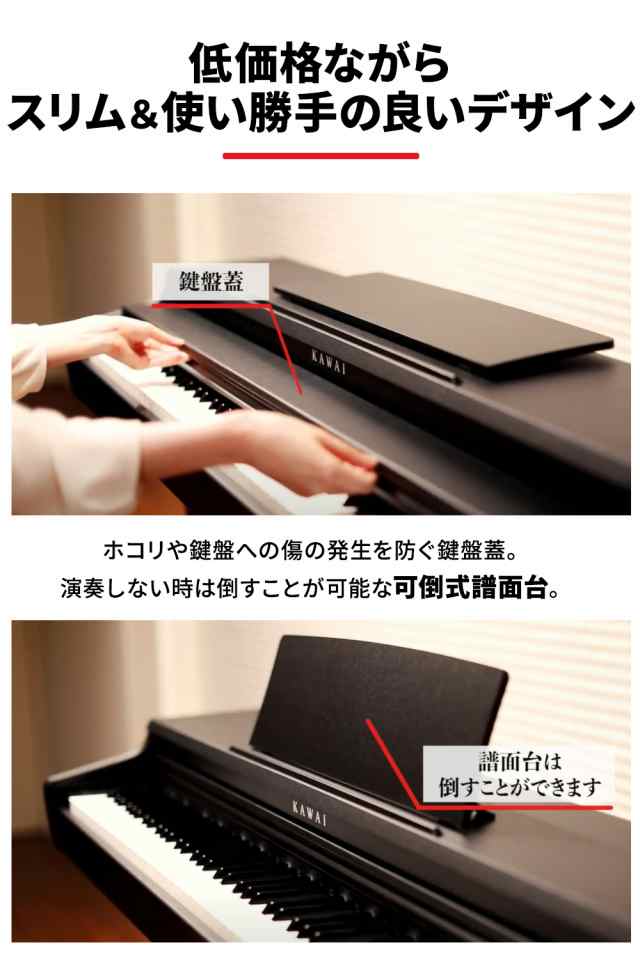 KAWAI カワイ 電子ピアノ 88鍵盤 KDP75W の通販はau PAY マーケット ...