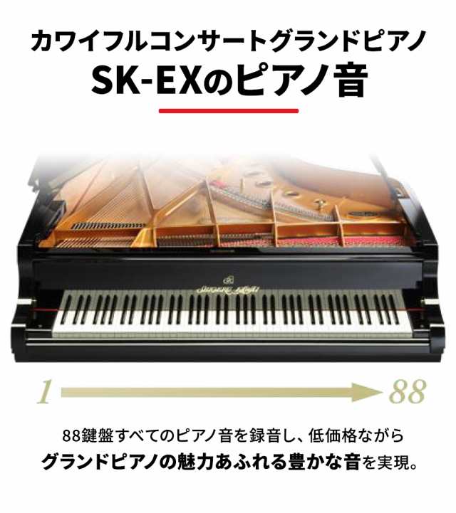 KAWAI カワイ 電子ピアノ 88鍵盤 KDP75W イトマサマット＆メトロノーム