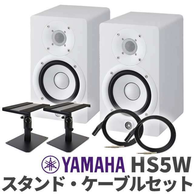 YAMAHA ヤマハ HS5W ケーブル スタンドセット パワードモニター