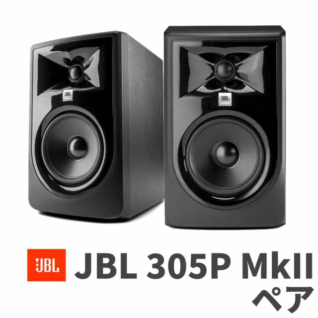 アウトレット 美品 JBL PROFESSIONAL 305P MkII スピーカー2本ペア