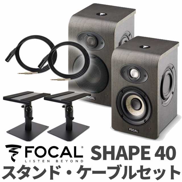 Focal Professional フォーカルプロフェッショナル SHAPE40 ケーブル