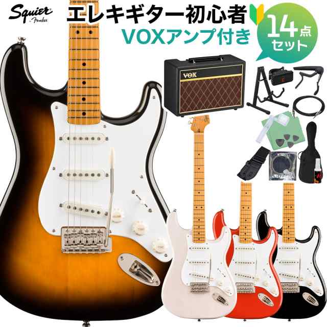 Squier by Fender スクワイヤー / スクワイア Classic Vibe '50s Stratocaster エレキギター初心者14 点セット 【VOXアンプ付き】 ストラの通販はau PAY マーケット - 島村楽器 au PAY マーケット店 | au PAY  マーケット－通販サイト