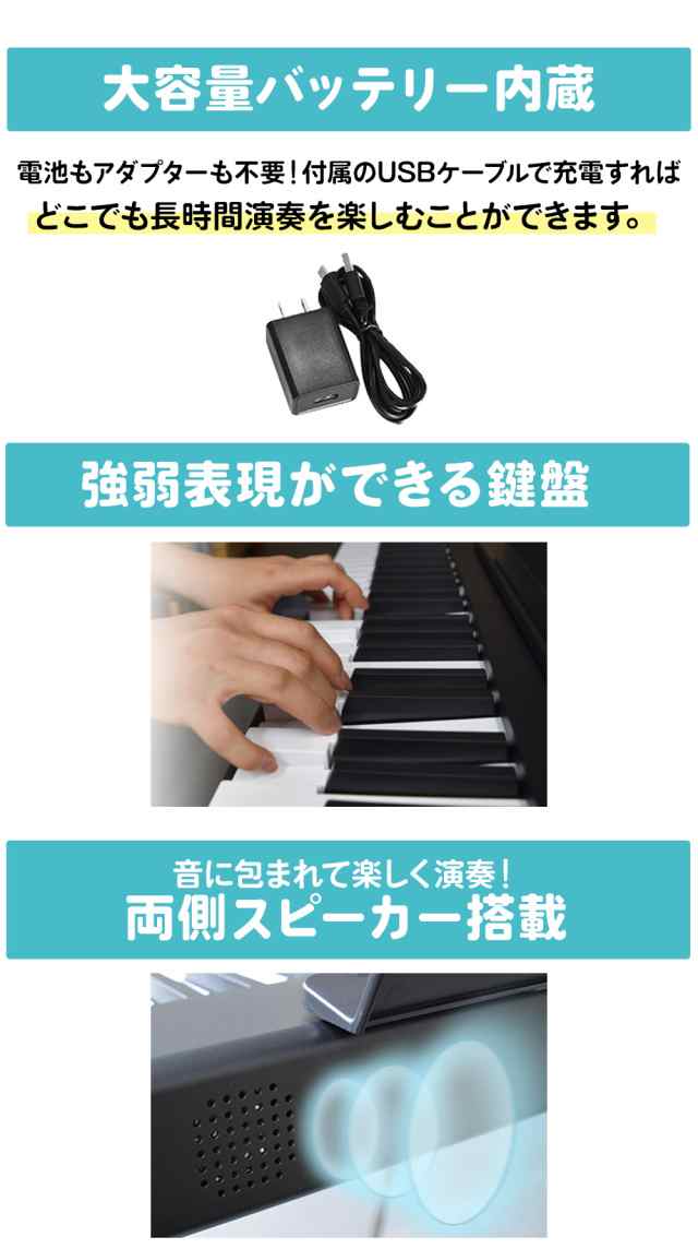 折りたたみ電子ピアノ 88鍵盤 キーボードBORA ボーラ SBX20 ホワイト X