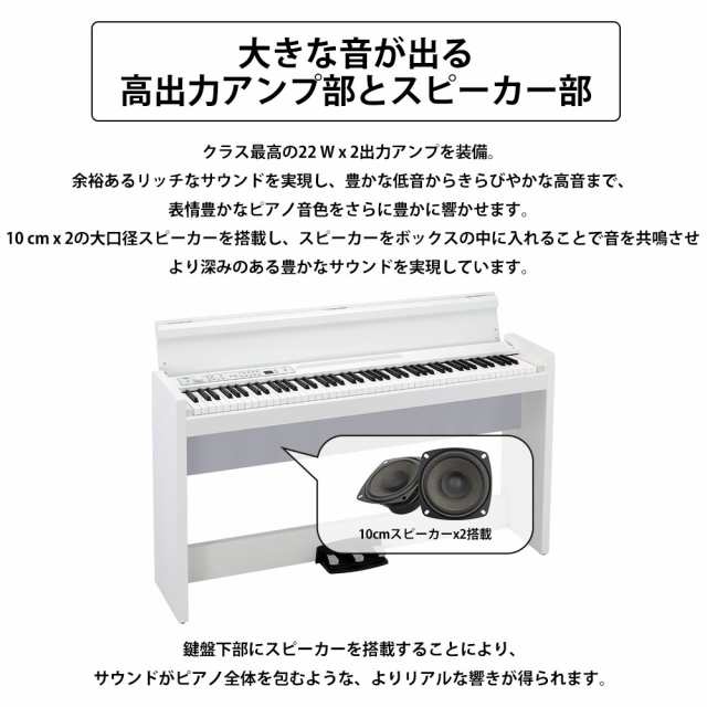 KORG コルグ 電子ピアノ 88鍵盤 LP-380U ローズウッド 木目調 Xイス