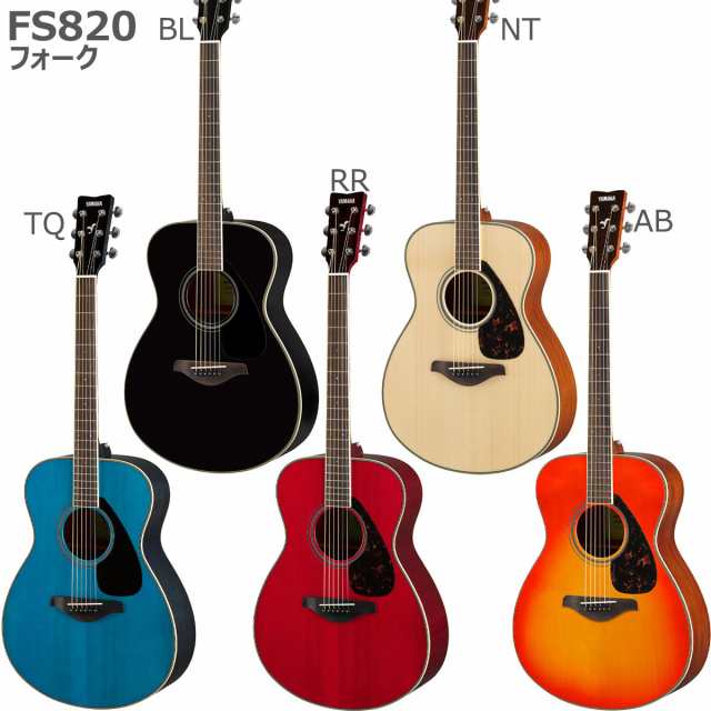 YAMAHA ヤマハ FS820/FG820 アコースティックギター初心者12点セット ...