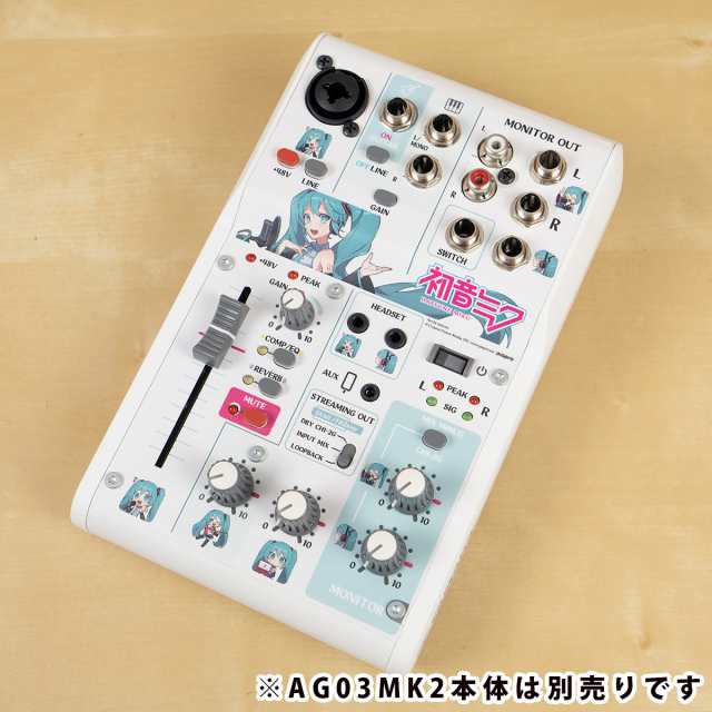 島村楽器WEBSHOP限定】 初音ミク × YAMAHA AG03MK2 オーバーレイシート