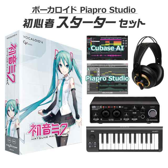 CRYPTON クリプトン ソフト音源 初音ミク V4X