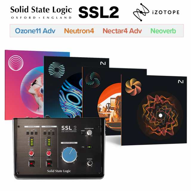 さらに値下げ 【DTM初心者おすすめセット】Solid State Logic ソリッドステートロジック SSL2 iZotope Mix  Master Bundleセット