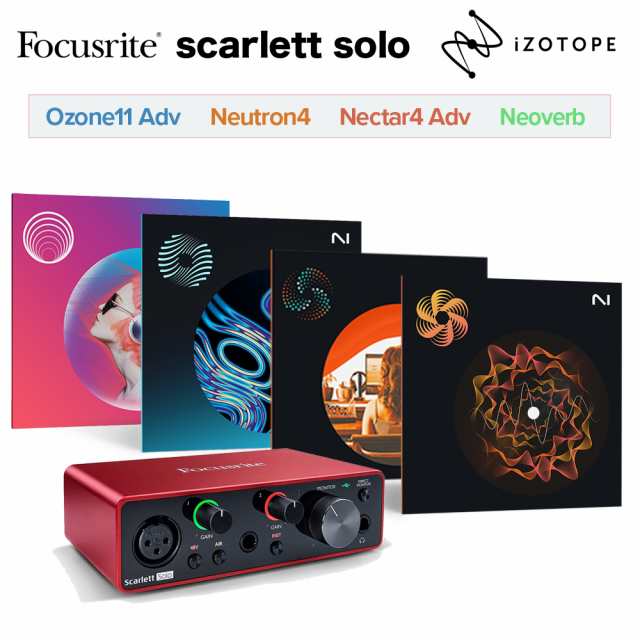 Focusrite DTMセット Scarlett Studio - DTM/DAW