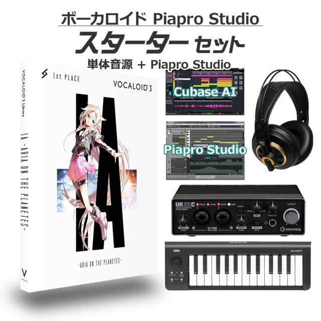 1st PLACE VOCALOID3 LIBRARY IA 1STキネン | accueilfrancophonemb.com