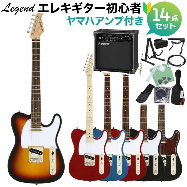 LEGEND レジェンド LTE-Z エレキギター初心者14点セット 【ヤマハ