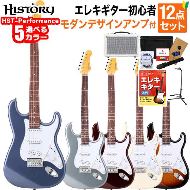 HISTORY ヒストリー HST-Performance エレキギター初心者12点セット