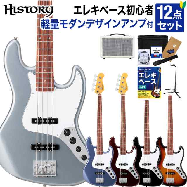 HISTORY ヒストリー HJB-Performance ベース初心者12点セット【島村楽器で一番売れてるベースアンプ付】 ジャズベースタイプ  アクティブ/の通販はau PAY マーケット - 島村楽器 au PAY マーケット店 | au PAY マーケット－通販サイト