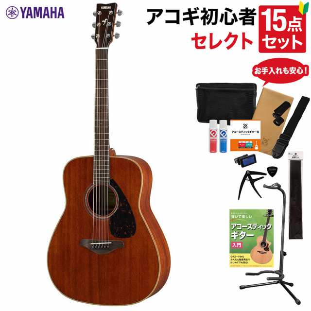 YAMAHA ヤマハ FG850 NT アコースティックギター セレクト15点セット