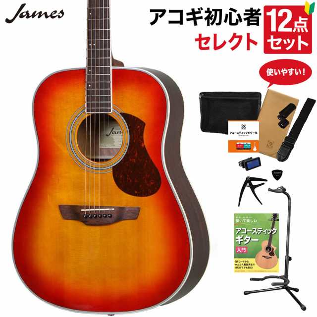 数量限定 フレットガードプレゼント♪】James ジェームス J-300D CAO