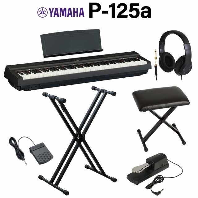 新作モデル YAMAHA ヤマハ 電子ピアノ 88鍵盤 P-125a B ブラック Xスタンド・Xイス・ダンパーペダル・ヘッドホンセット P-125  Pシリーズ