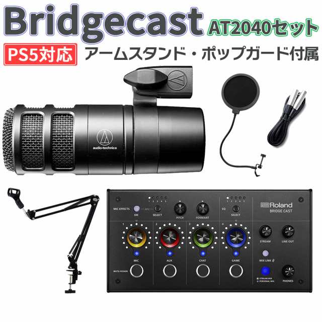 Roland ローランド BRIDGECAST + AT2040セット PS5 Windows 10 11 Mac