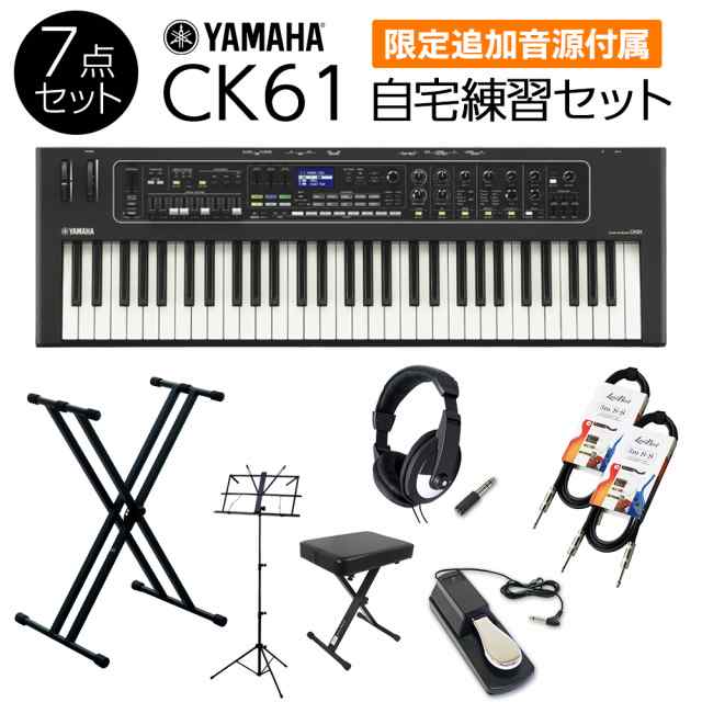 卸売り YAMAHA CK61 ステージキーボード | kinselcpa.com