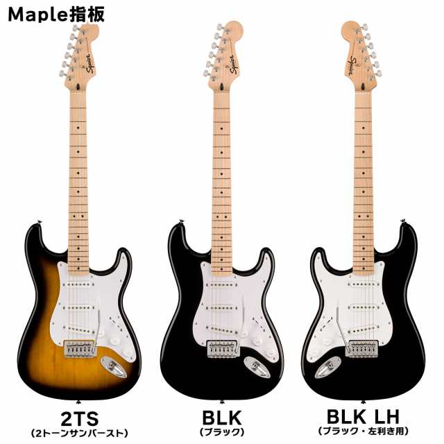 Squier by Fender スクワイヤー / スクワイア SONIC STRATOCASTER エレキギター初心者14点セット【ヤマハアンプ付き】  ストラトキャスタの通販はau PAY マーケット - 島村楽器 au PAY マーケット店 | au PAY マーケット－通販サイト