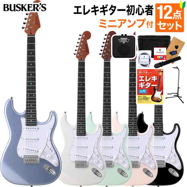 BUSKER'S バスカーズ BST-Standard エレキギター初心者12点セット 