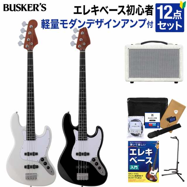 BUSKER'S バスカーズ BJB-Standard ベース初心者12点セット【島村楽器