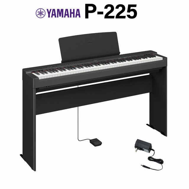 在庫あり即納可能】YAMAHA ヤマハ 電子ピアノ 88鍵盤 P-225B ブラック