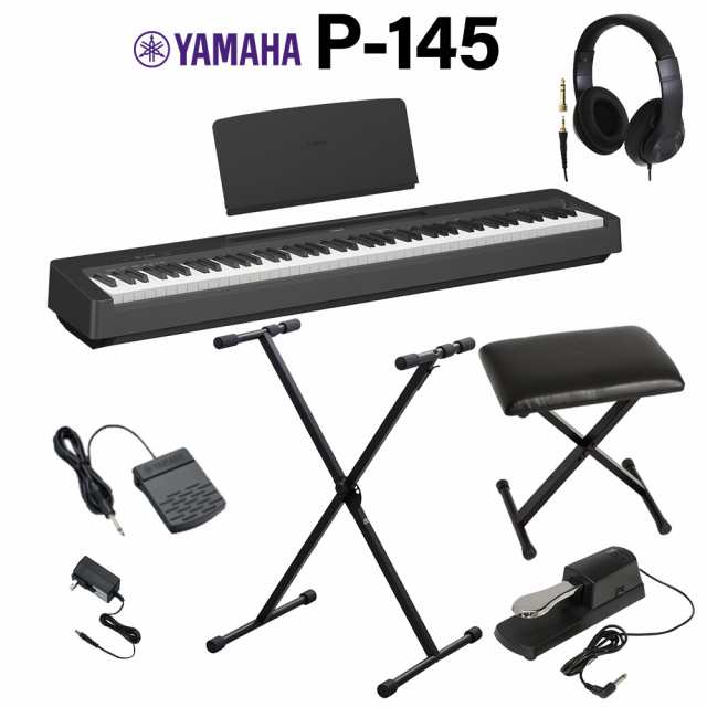 YAMAHA ヤマハ 電子ピアノ 88鍵盤 P-145B ブラック Xスタンド・Xイス・ダンパーペダル・ヘッドホンセット  Pシリーズ【WEBSHOP限定】｜au PAY マーケット